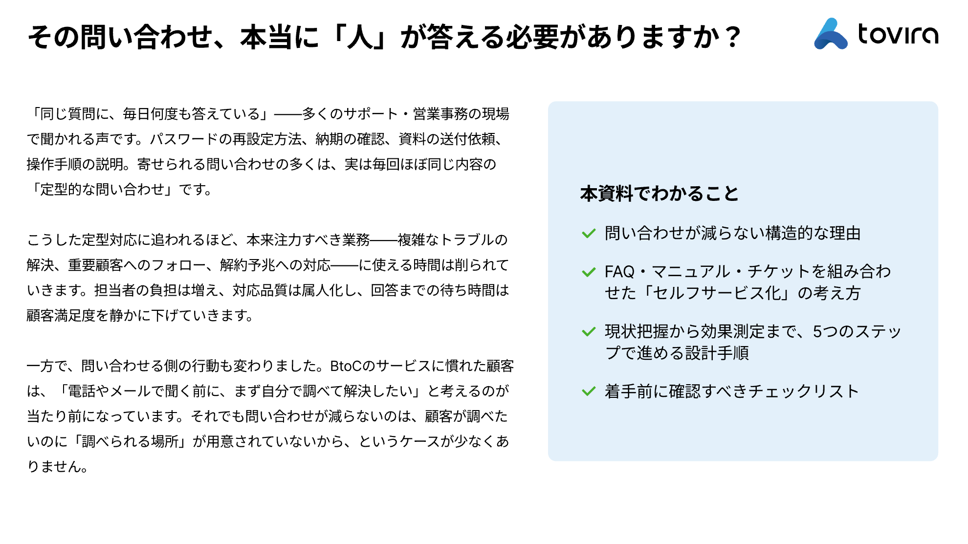 2 ページ