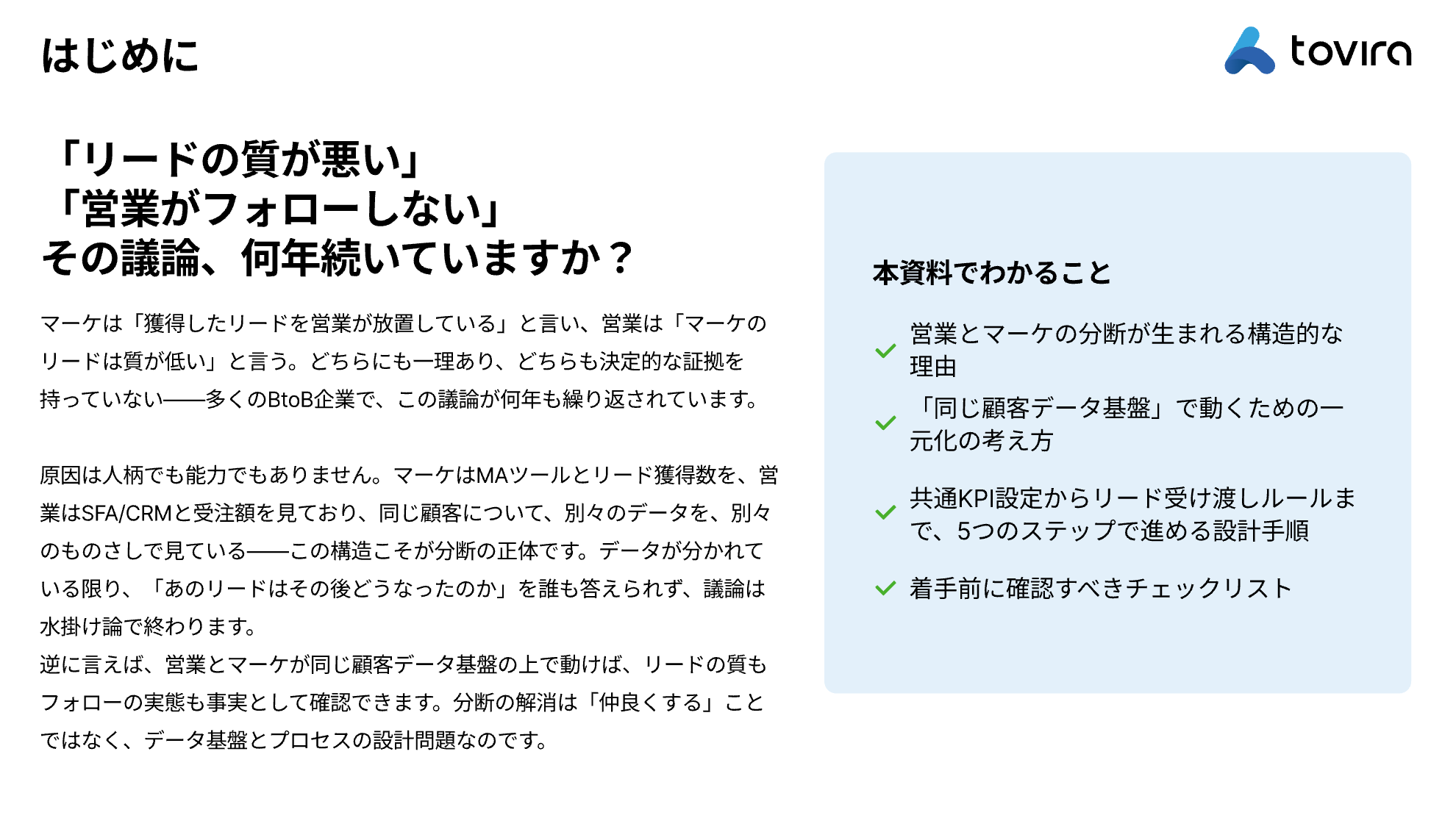 2 ページ